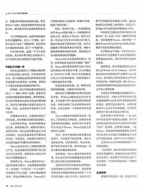 3 财经 2017-09-25 月报 3