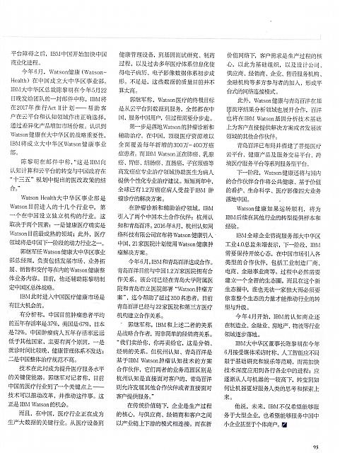 3 财经 2017-09-25 月报 4