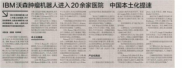 3 21世纪经济报道 2016-10-26 1