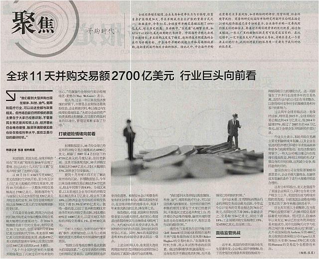 3 21世纪经济报道 2016-11-03 月报 1