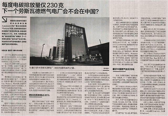 3 21世纪经济报道 2017-05-04 月报 1