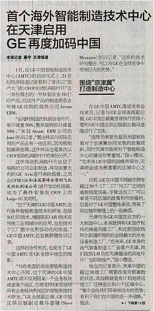 3 21世纪经济报道 2017-06-02 月报 1