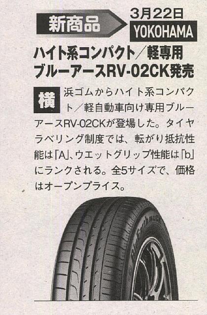 3月22日YokohamaP131