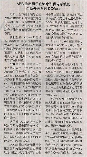 30 机电商报 2017-05-22 1