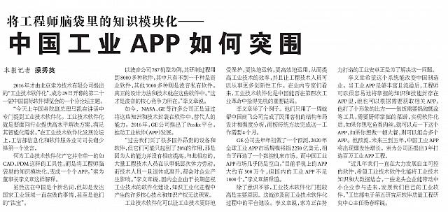 30 科技日报 2017-06-30 1