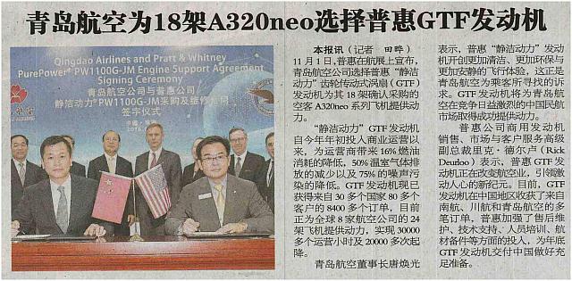 31 中国航空报 2016-11-03 1