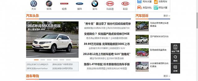 315che com-Dec 2-首页焦点图