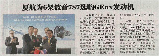 32 中国航空报 2016-11-03 1
