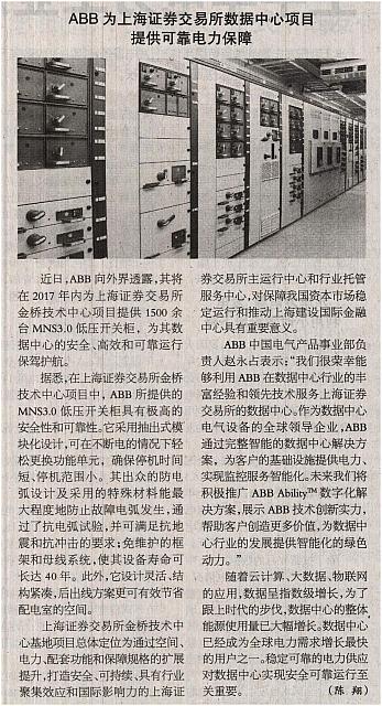 32 机电商报 2017-07-24 1