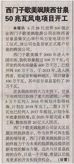 34 中国能源报 2017-07-10 1