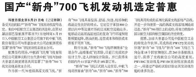 34 科技日报 2017-06-22 1