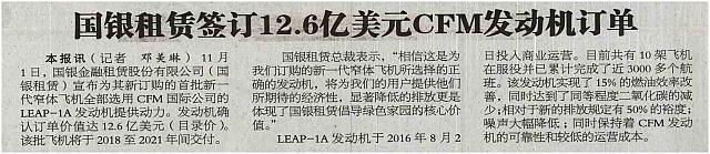 35 中国航空报 2016-11-03 1