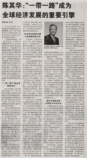 35 机电商报 2017-06-05 1