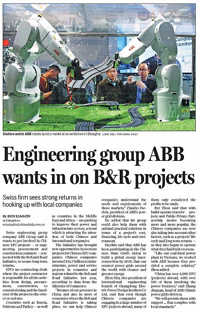 36 中国日报 2017-07-11 1