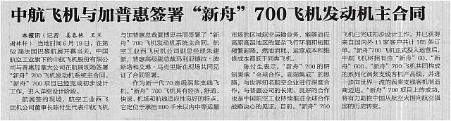 36 中国航空报 2017-06-22 1