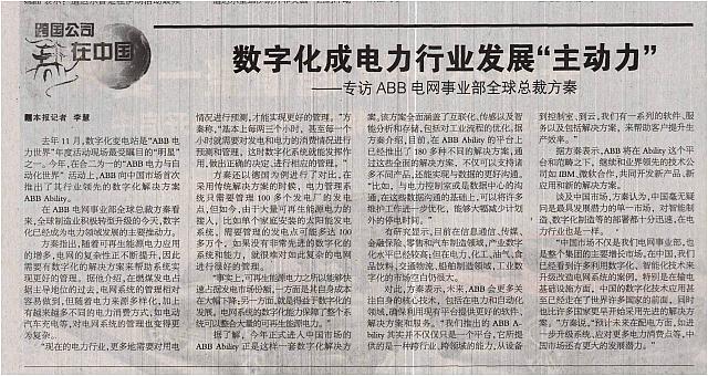 37 中国能源报 2017-07-10 1