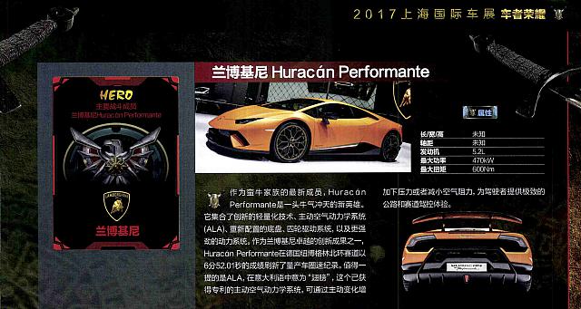 37 Pages from 20170501 Auto Fan 汽车之友 26-49 Page 12