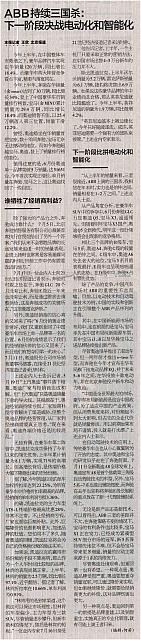 39 21世纪经济报道 2017-07-18 1