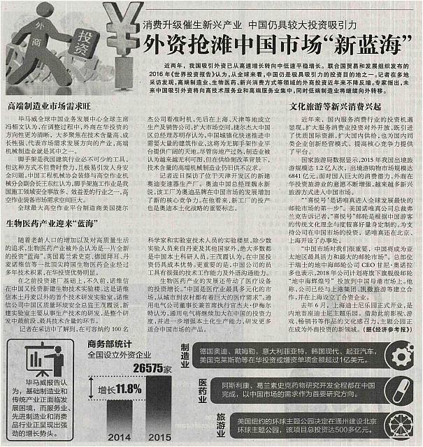 4 中国民航报 2017-02-06 月报 1