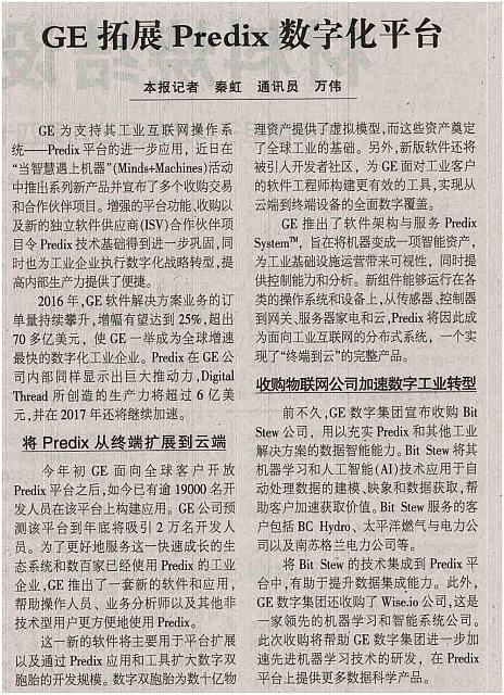 4 中国电力报 2016-12-15 月报 1