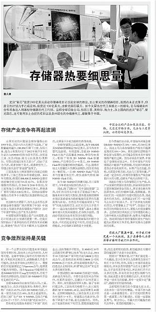 4 中国电子报 2016-04-29 1