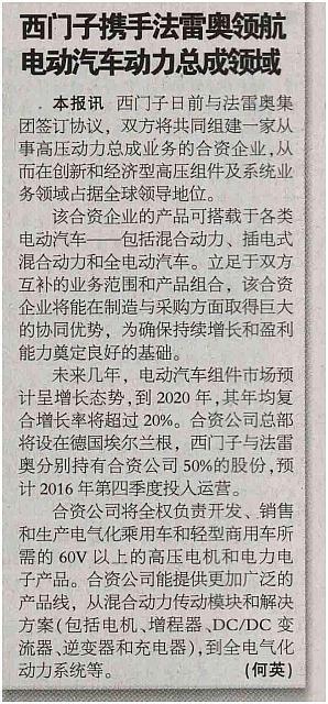 4 中国能源报 2016-04-25 1