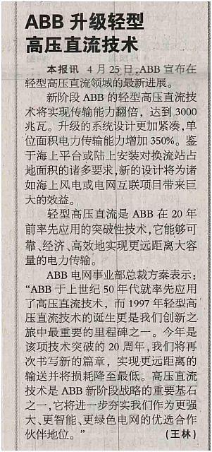4 中国能源报 2017-05-01 1