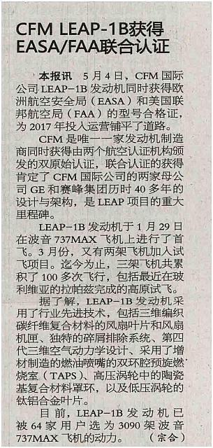 4 中国航空报 2016-05-07 月报 1