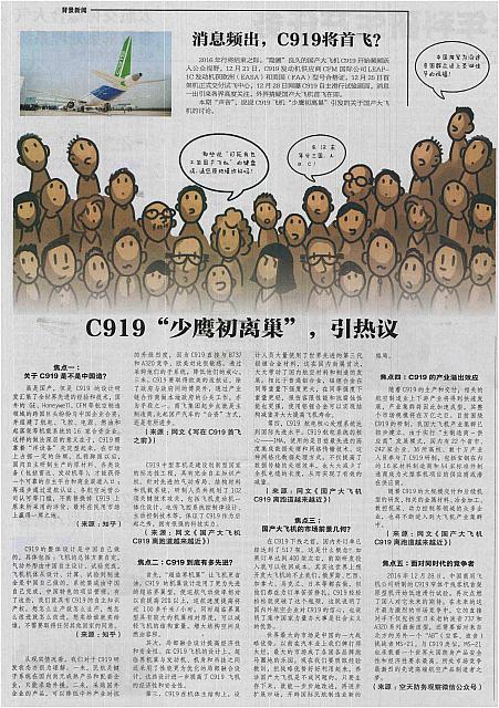 4 中国航空报 2017-01-03 月报 1