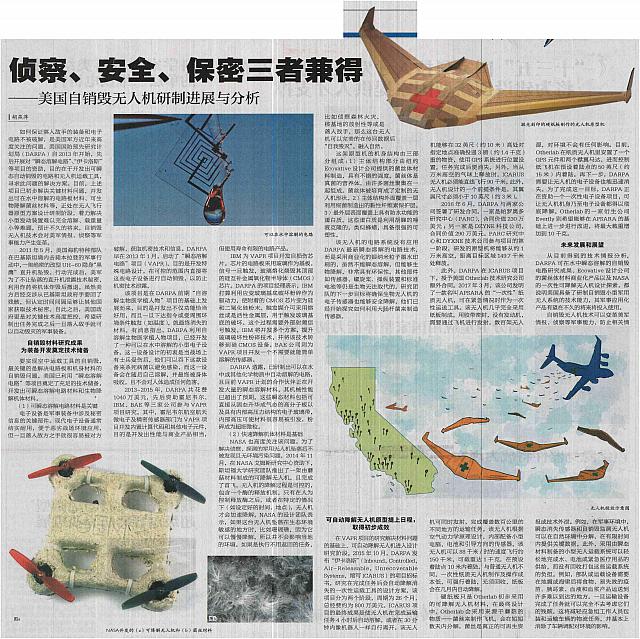 4 中国航空报 2017-04-20 1
