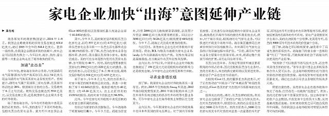 4 中国高新技术产业导报 2016-12-19 月报 1