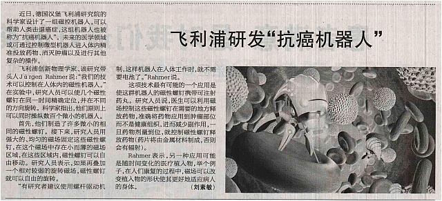 4 健康报 2017-03-01 1