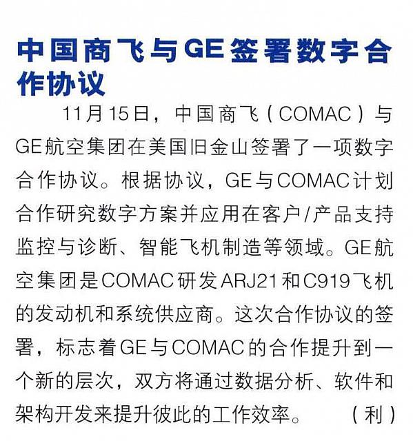 4 国际航空 2016-12-15 月报 1