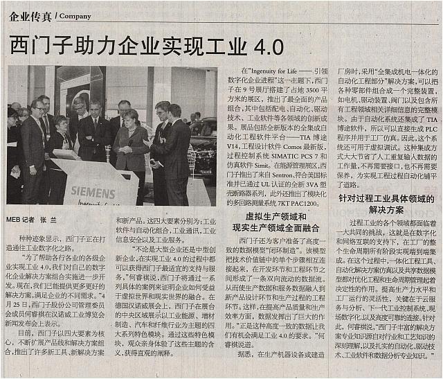 4 机电商报 2016-05-09 1
