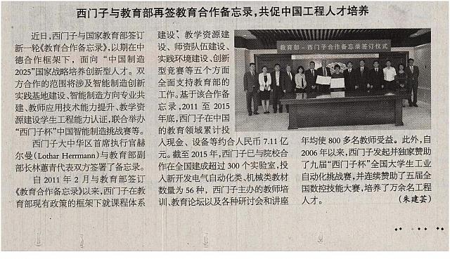 4 机电商报 2016-05-30 1