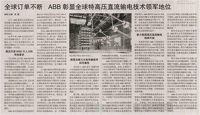 4 机电商报 2017-02-13 1