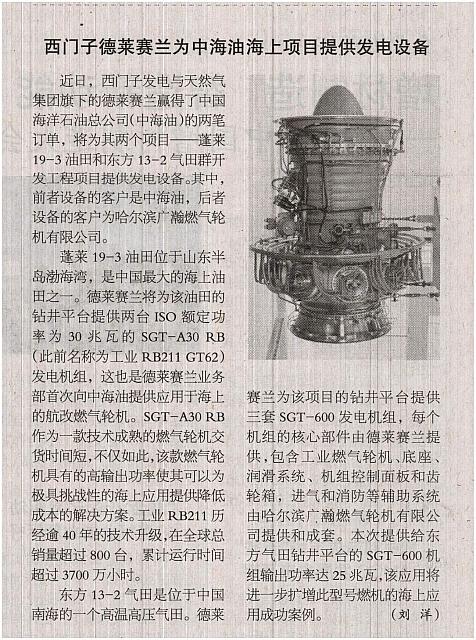 4 机电商报 2017-08-21 1