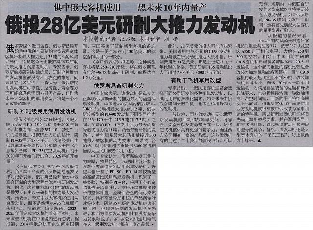 4 环球时报 2016-09-29 1