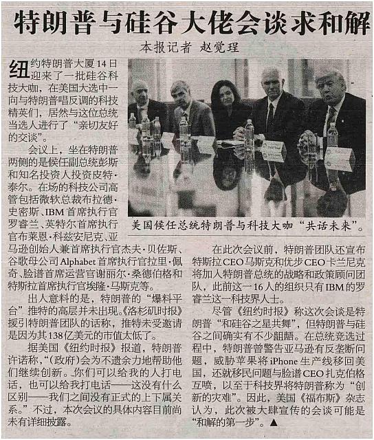 4 环球时报 2016-12-16 1