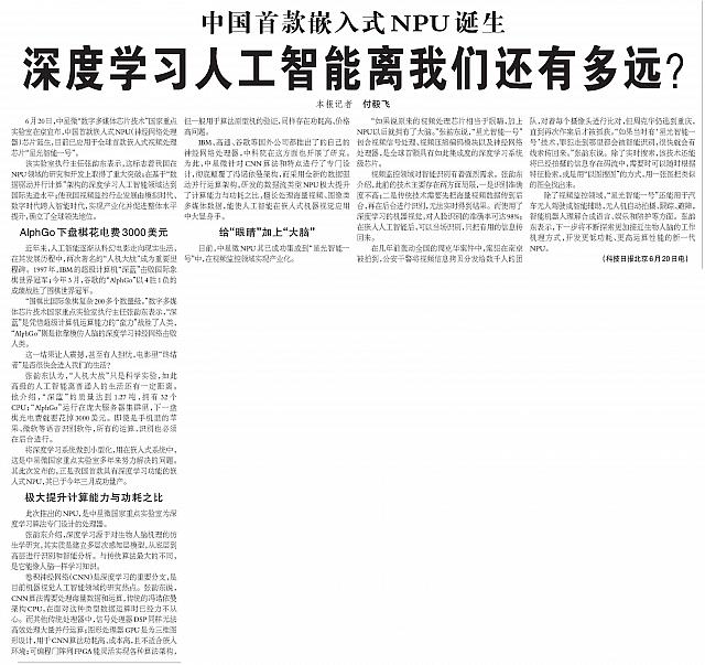 4 科技日报 2016-06-21 1