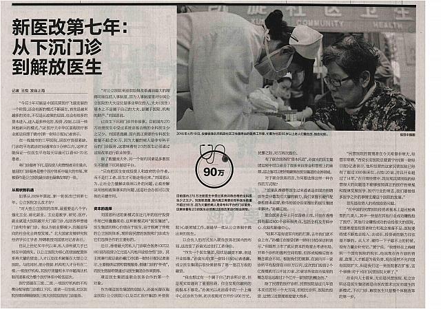 4 第一财经日报 2016-05-12 月报 1