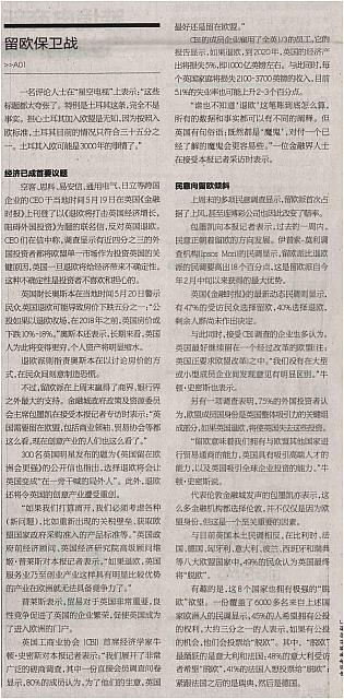 4 第一财经日报 2016-05-23 2