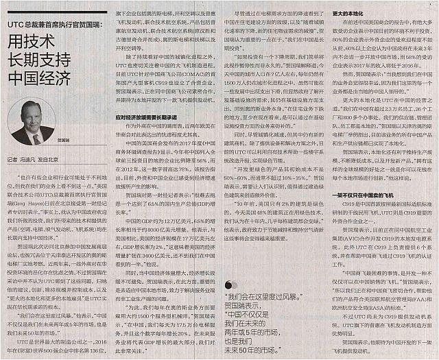 4 第一财经日报 2017-03-24 1