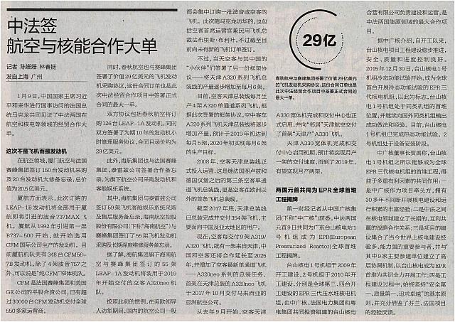 4 第一财经日报 2018-01-10 1