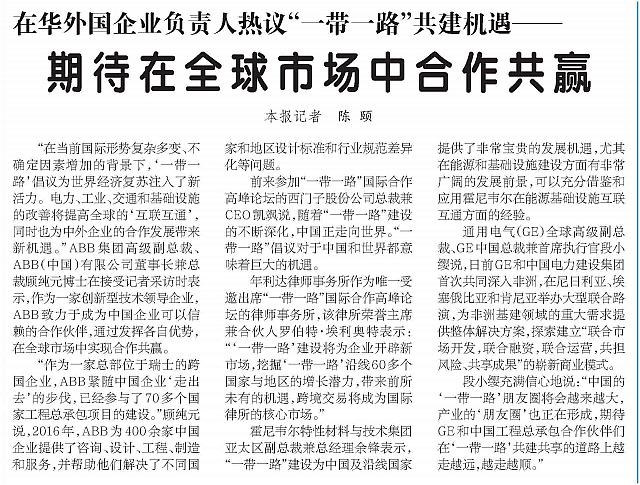 4 经济日报 2017-05-17 月报 1