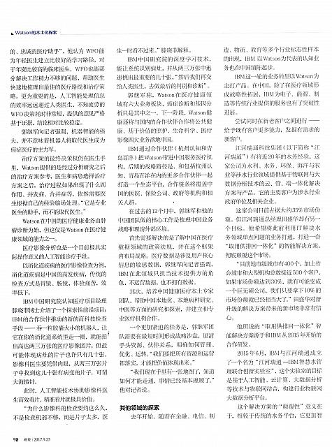 4 财经 2017-09-25 月报 3