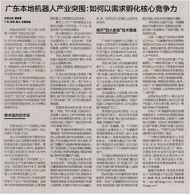 4 21世纪经济报道 2016-05-25 1