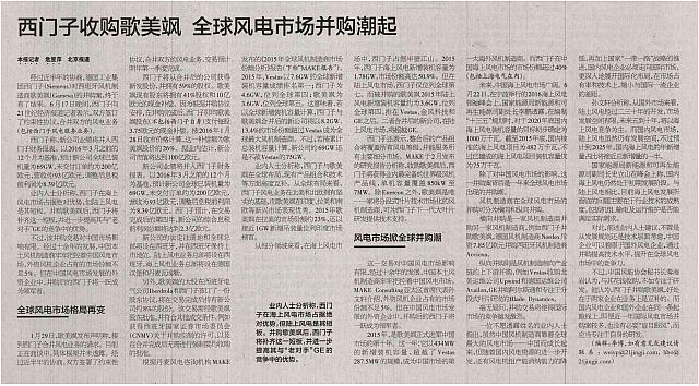 4 21世纪经济报道 2016-06-23 月报 1