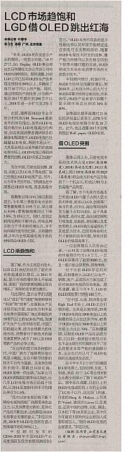 4 21世纪经济报道 2016-10-28 1