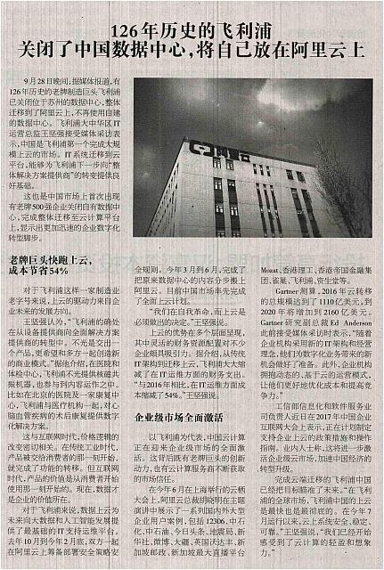 4 21世纪经济报道 2017-10-02 1